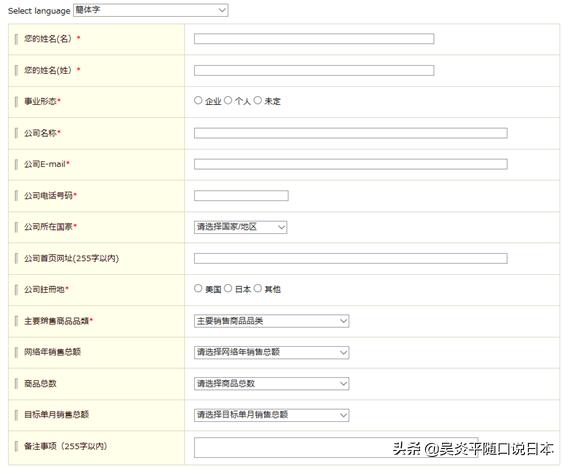 经营管理签证来日本开网店,三大日本电商来帮您