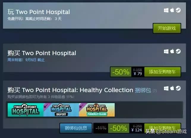 steam秋季大促2023一折游戏,steam免费游戏推荐9.28