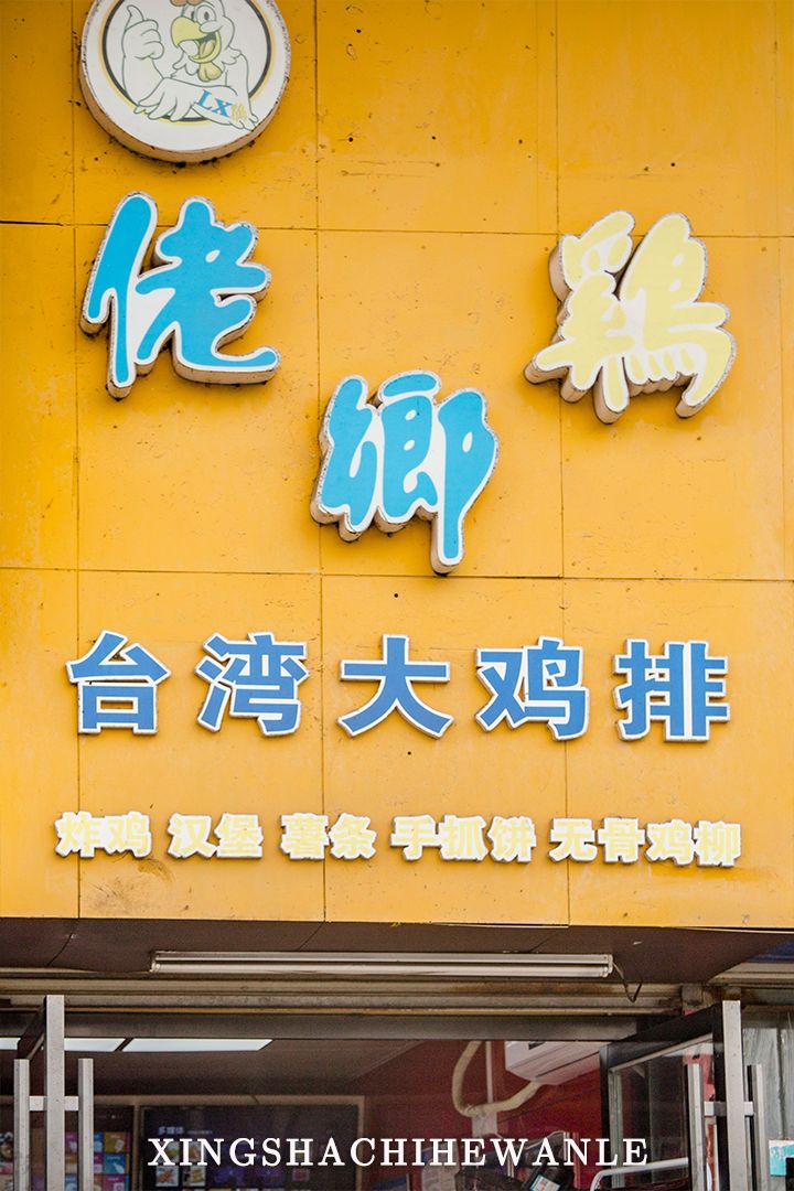 下一站湖南师范大学,湖南省工程职业技术学院航拍