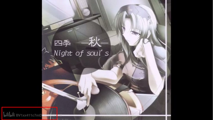 别再问「B站视频编号为什么叫AV号」了，现在只有BV号