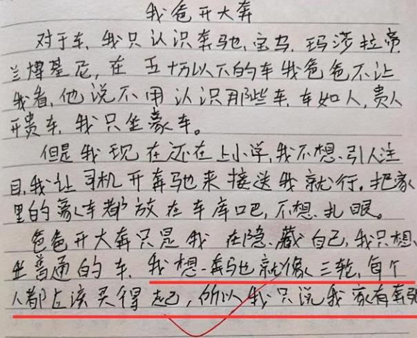 小学作文我很后悔500个字,小学生作文我只穿耐克鞋