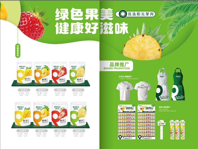 主打热带果干的“果美农场”中食展爆红了