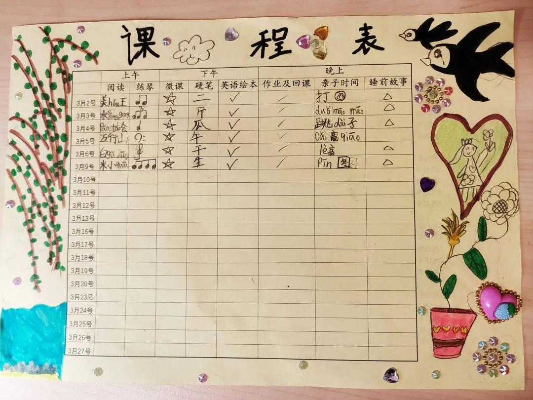 金葵花遇见领导力绽放品格新色彩——金中实小全员共学7个习惯