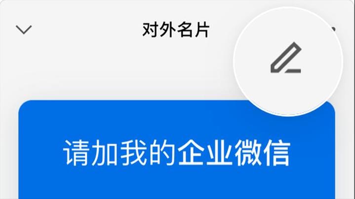 企业微信客户引流表格,企业微信吸粉引流