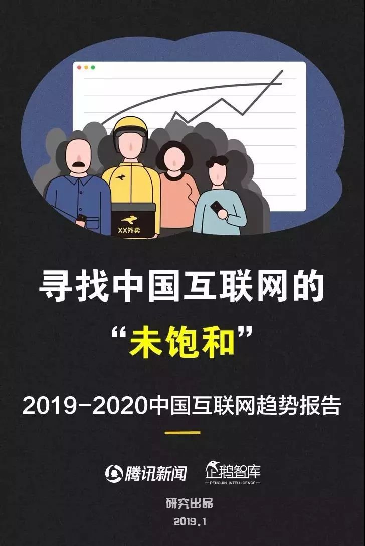 中国互联网创业趋势分析,当今互联网有哪些新的商业机会