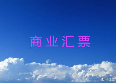 承兑汇票到期后兑现有利息吗,建行承兑汇票到期后怎么兑现