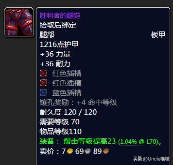 魔兽世界tbc分解低级紫装,魔兽世界tbc最强蓝装