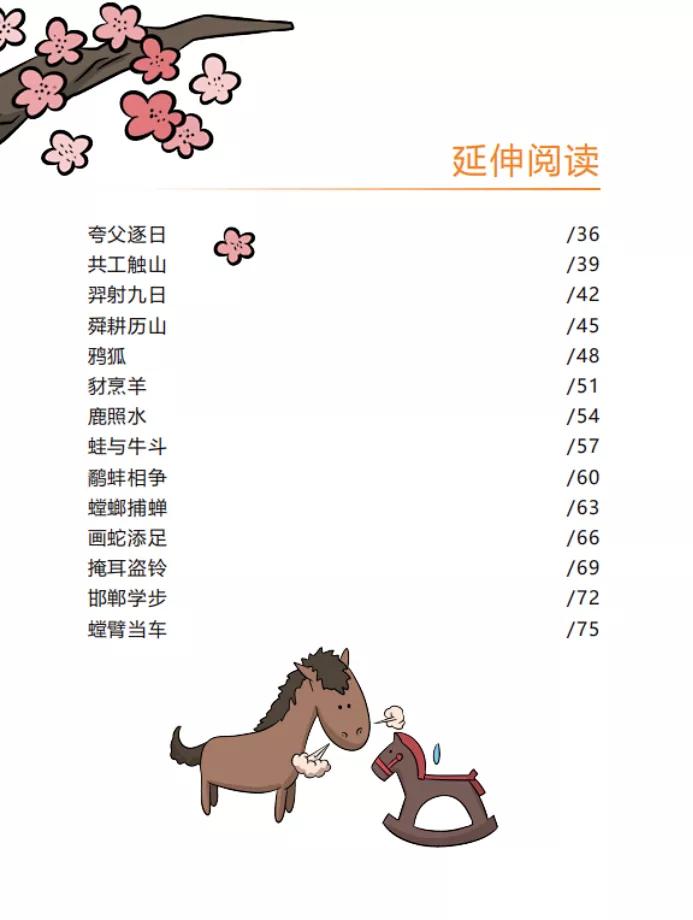 笑背小古文全四册漫画版7-9年级,笑背小古文视频讲解