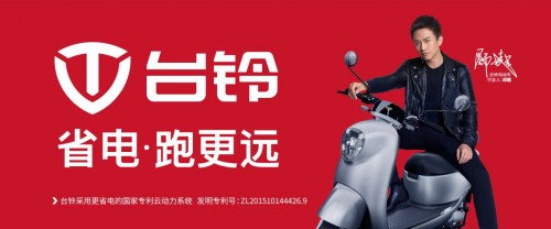 台铃电动车未来前景,台铃电动车续航能力排名