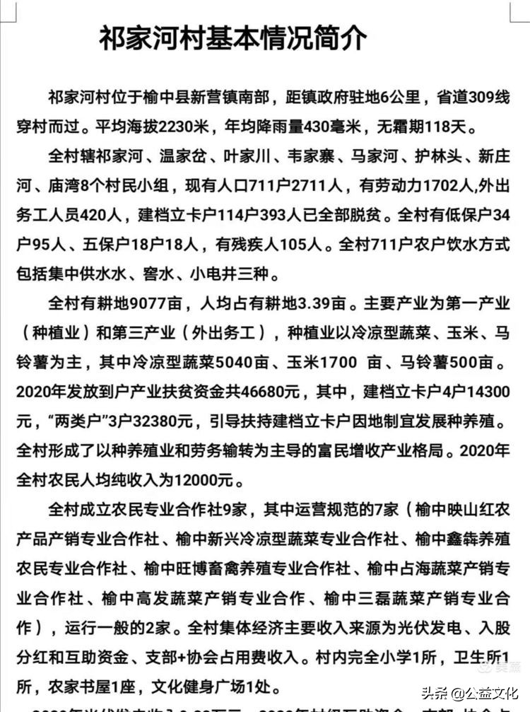 助力战疫爱心捐赠图片,捐赠爱心物资为战疫注入温暖力量