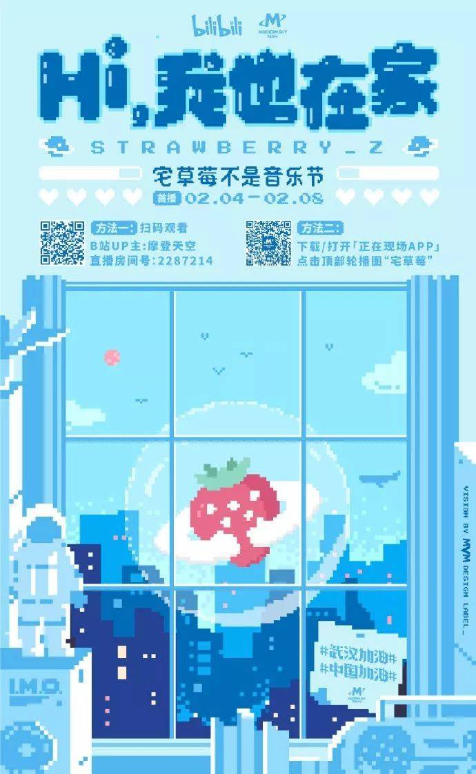 5小时收入200万,云蹦迪能否成为新风口?