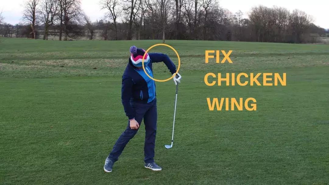 消灭挥杆“鸡翅膀”很难？看完这个秒懂