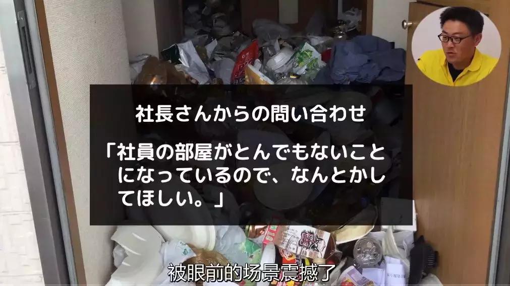 强迫症级家政服务，处理垃圾就要一万多元