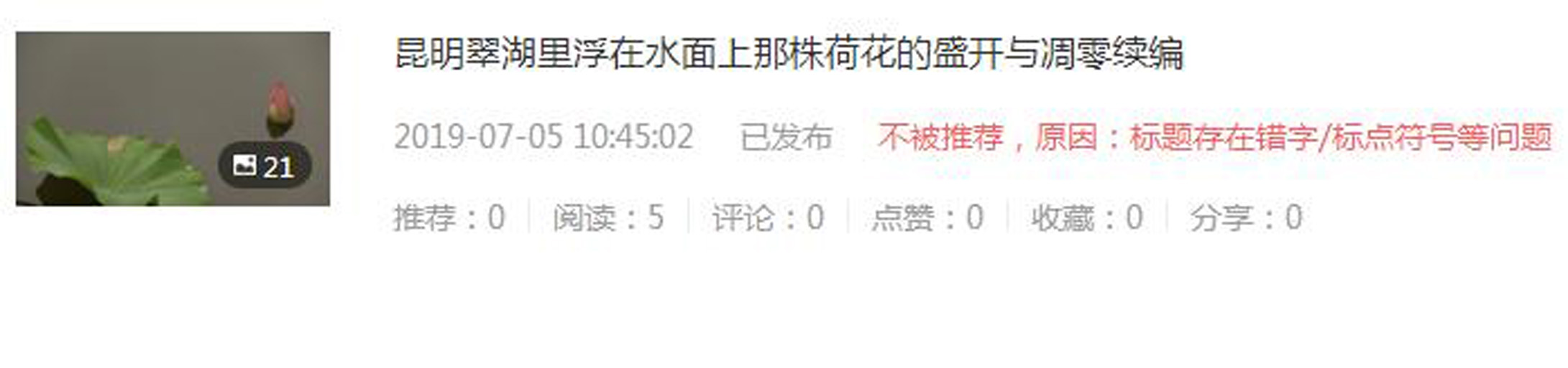 自媒体第一次发文,自媒体最后一次发文