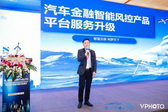 2018CFAC第二届汽车金融年会成功在沪召开