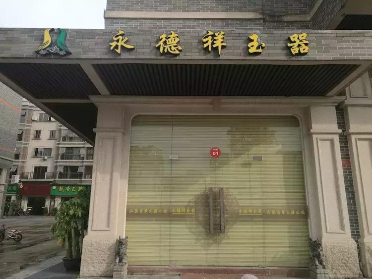 四会最大的翡翠批发市场,四会天光墟翡翠市场是真玉吗