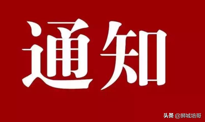 任丘疫情防控期间药店购药的通知