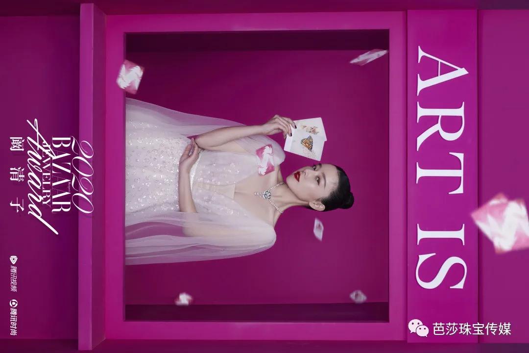 芭莎极品珠宝,芭莎珠宝2020年6月