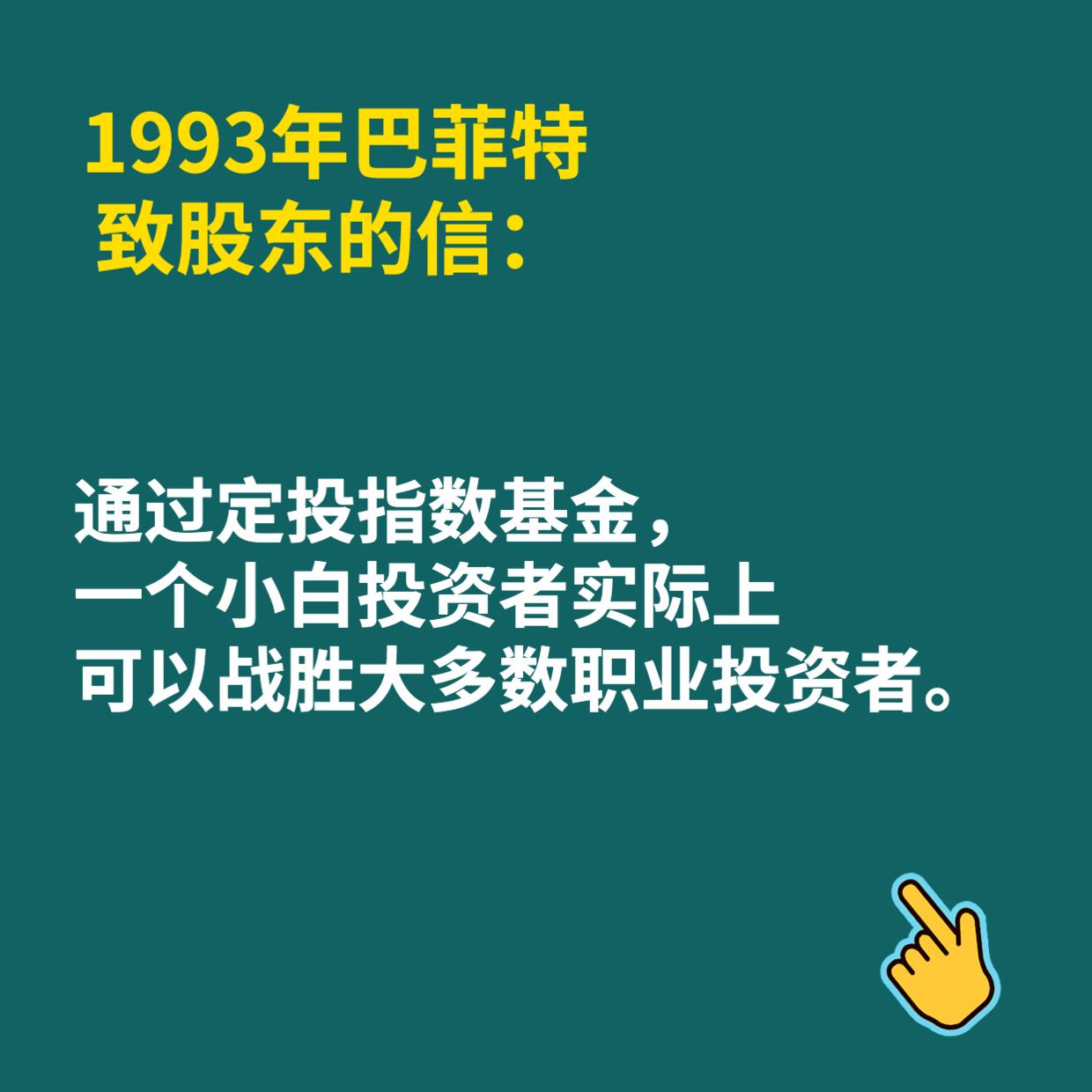 巴菲特十大理财投资方法,巴菲特唯一推荐过的投资方法