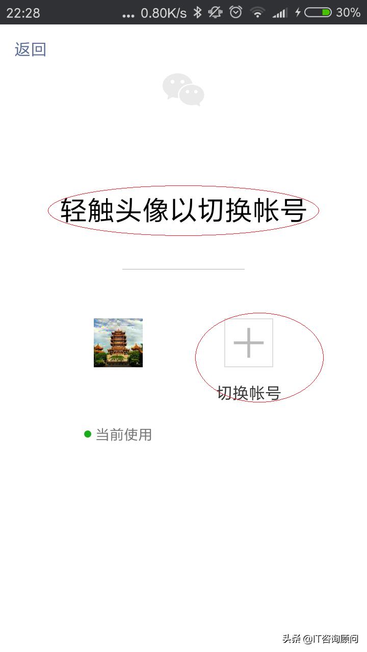微信如何添加切换账号不用退出,微信里怎么切换多个账号