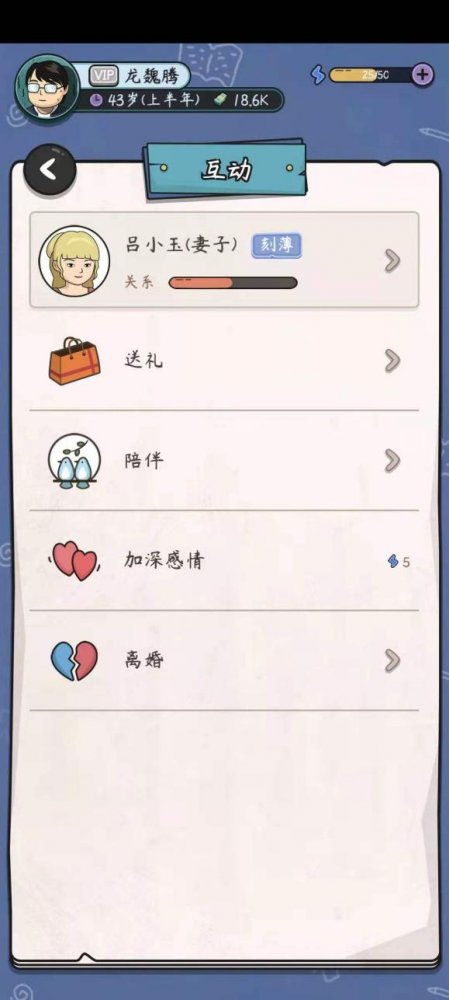 中年失业模拟器,中年失业模拟器第二季攻略