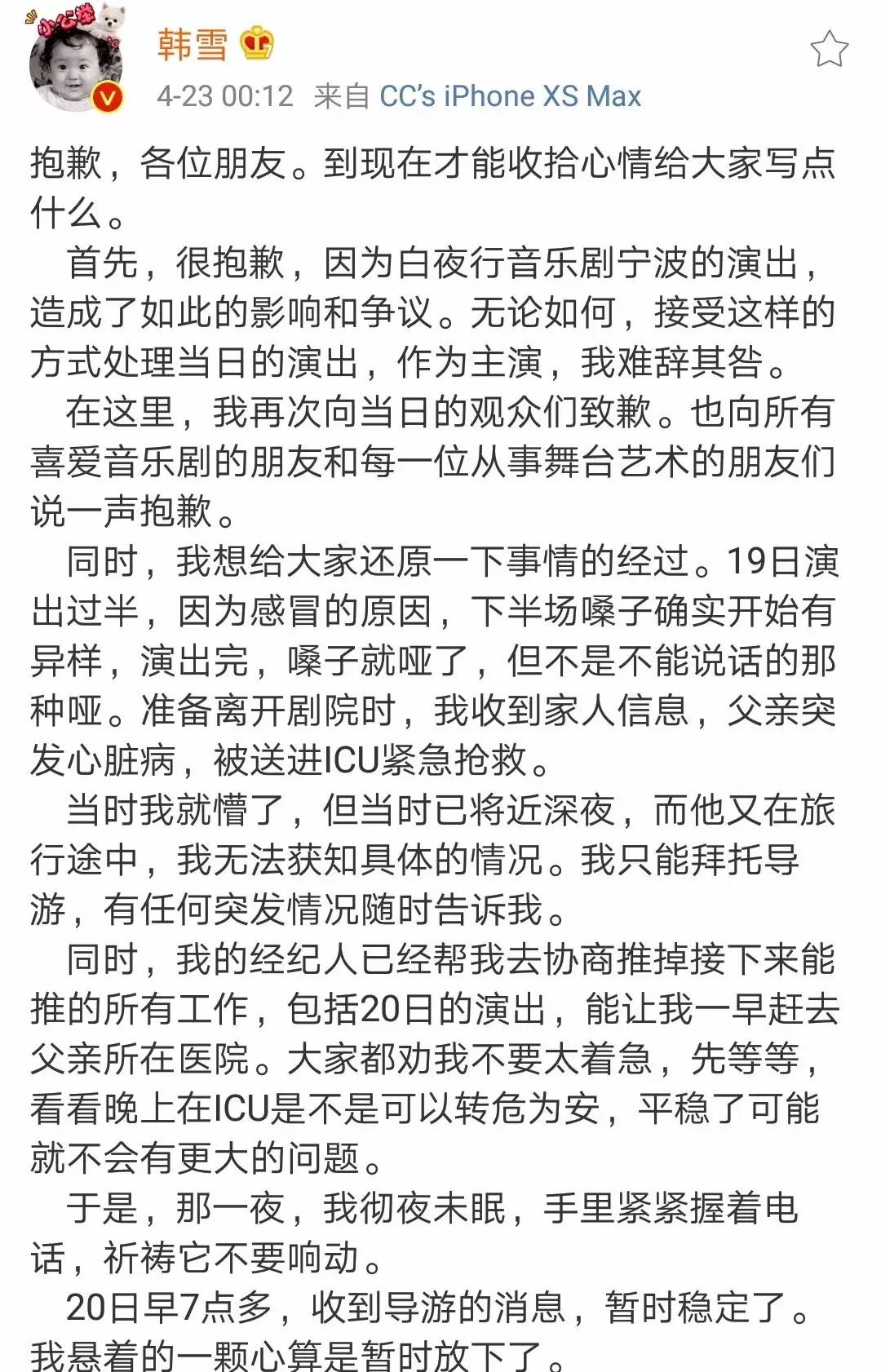 逆风翻盘韩雪,韩雪逆袭之星光璀璨