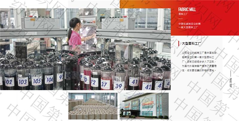 申洲针织有限公司和雅戈尔,印染行业上市公司龙头华纺股份