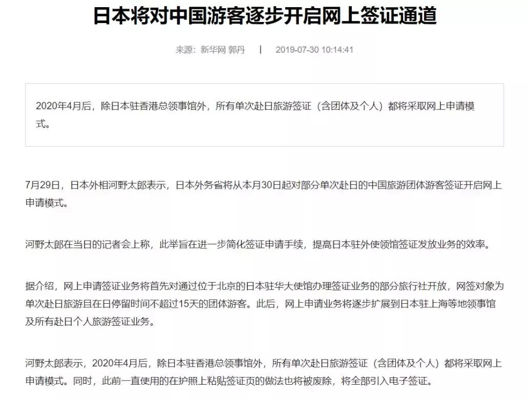 签证干货分享,干货出国旅行签证新政策