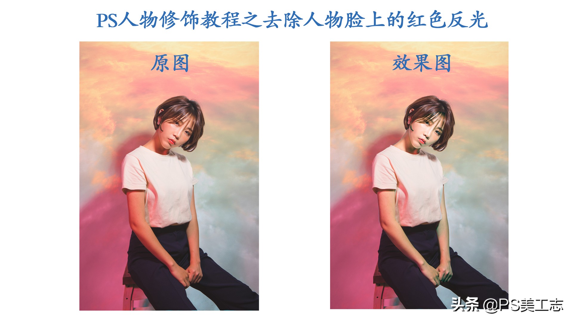 ps如何提亮脸部阴影教程,图片上反光严重怎么在ps中调整