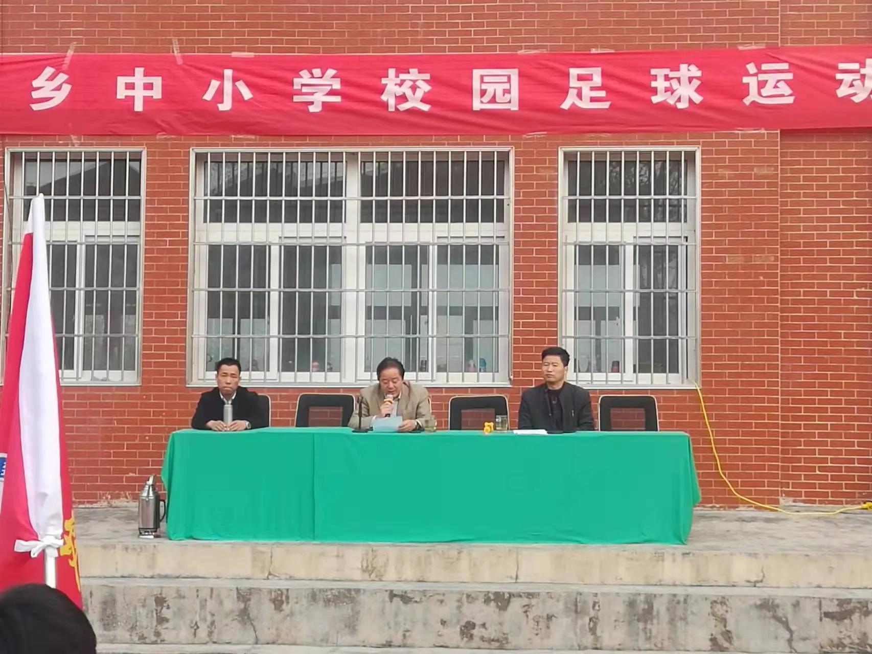 板场乡足球赛,彭公中心小学校园足球联赛