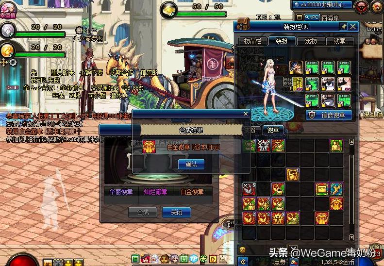 dnf洗徽章,dnf徽章技能能洗吗