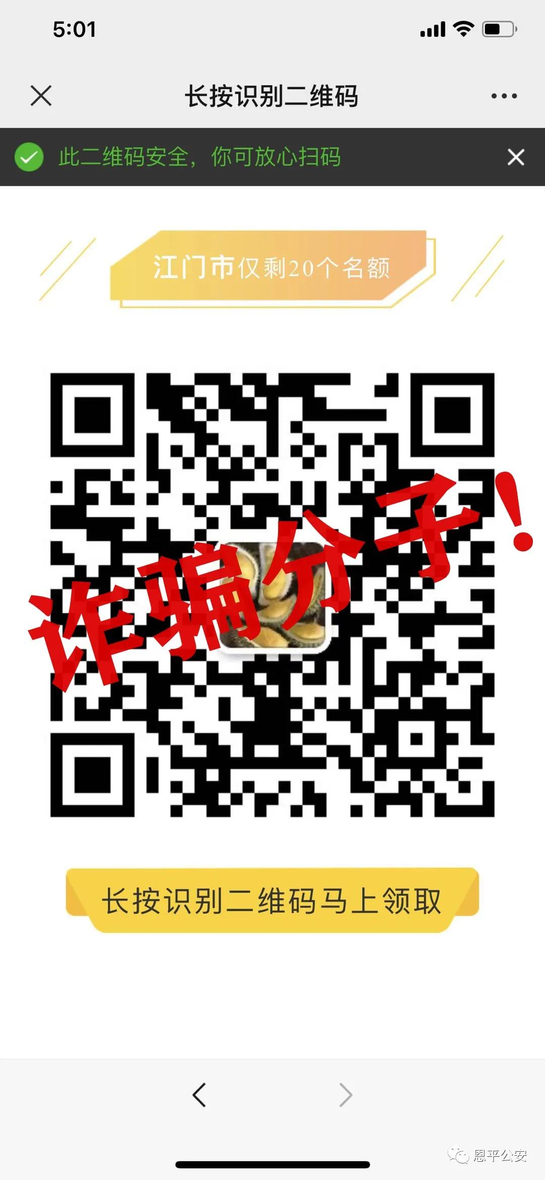 免费领榴莲100种,免费领取榴莲是真的扫码领