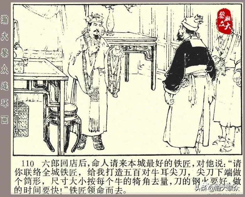 刘汉宗杨家将连环画,杨家将连环画兵困遂州