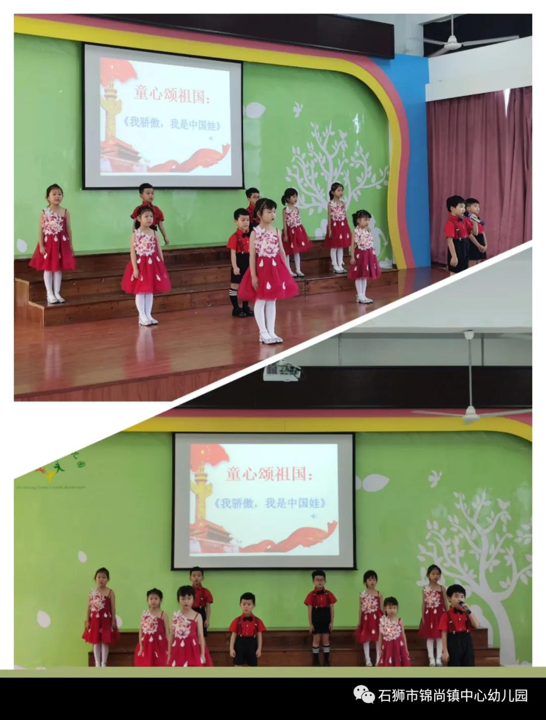 「活动风采」我爱祖国妈妈——锦尚镇中心园大班段爱国月道德讲堂活动