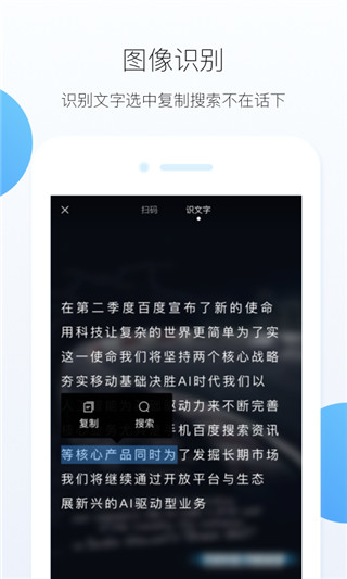 HEX浏览器——百度AI智能语音浏览器