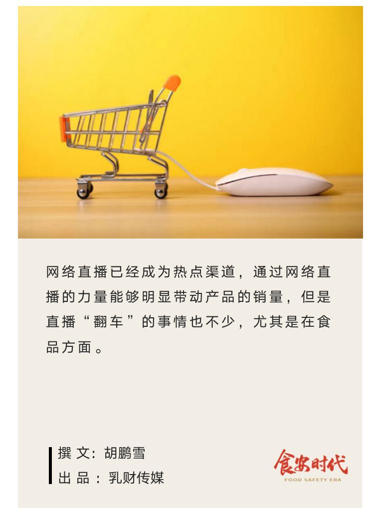 网络交易监管办法,网络食品交易监督管理办法