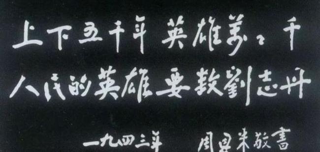 刘志丹牺牲9年后凶手被俘,两年后为何将其释放?事后才知真高明