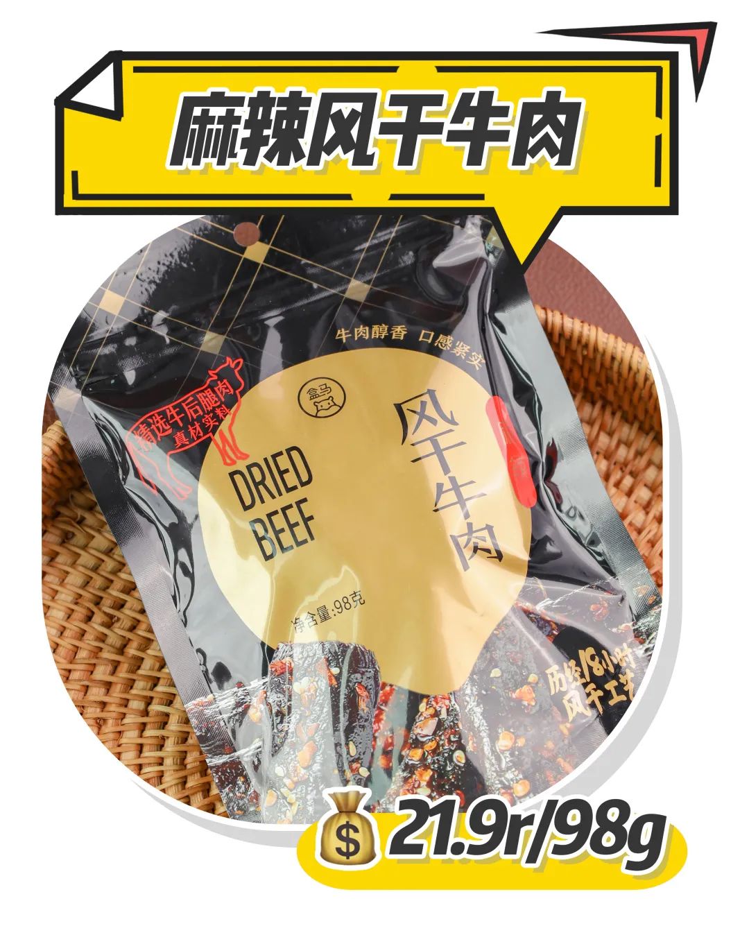 超市里面就能买到健康零食推荐,超市买的好的零食