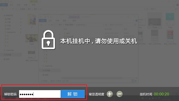 网吧电脑如何设置挂机,电脑怎么设置挂机密码