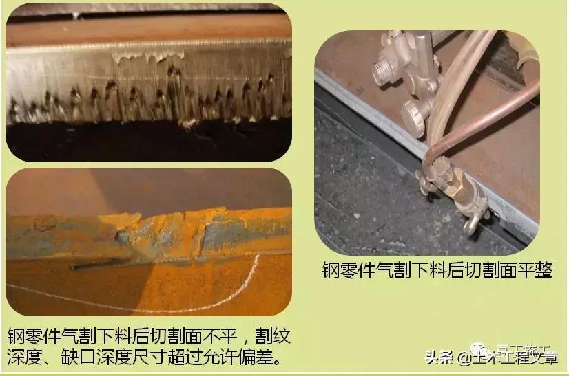 钢结构工程质量通病防治便携手册,钢结构质量通病原因及解决方法