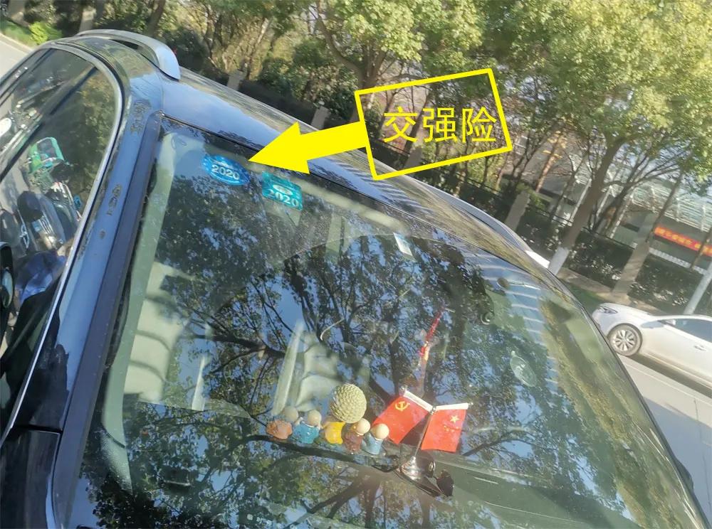 车不开交强险不交什么后果,车子停放一年不交交强险的后果