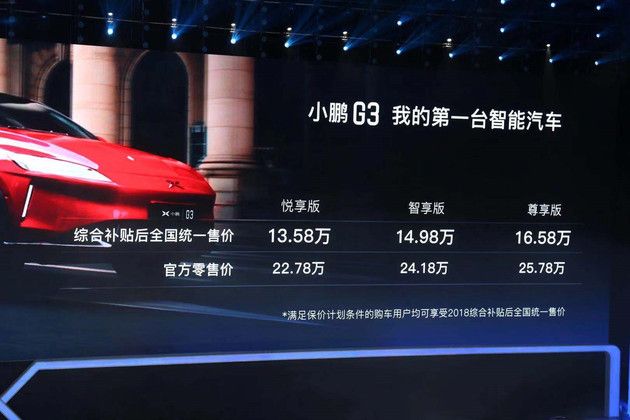 威马ex5小鹏g3,威马ex5比亚迪