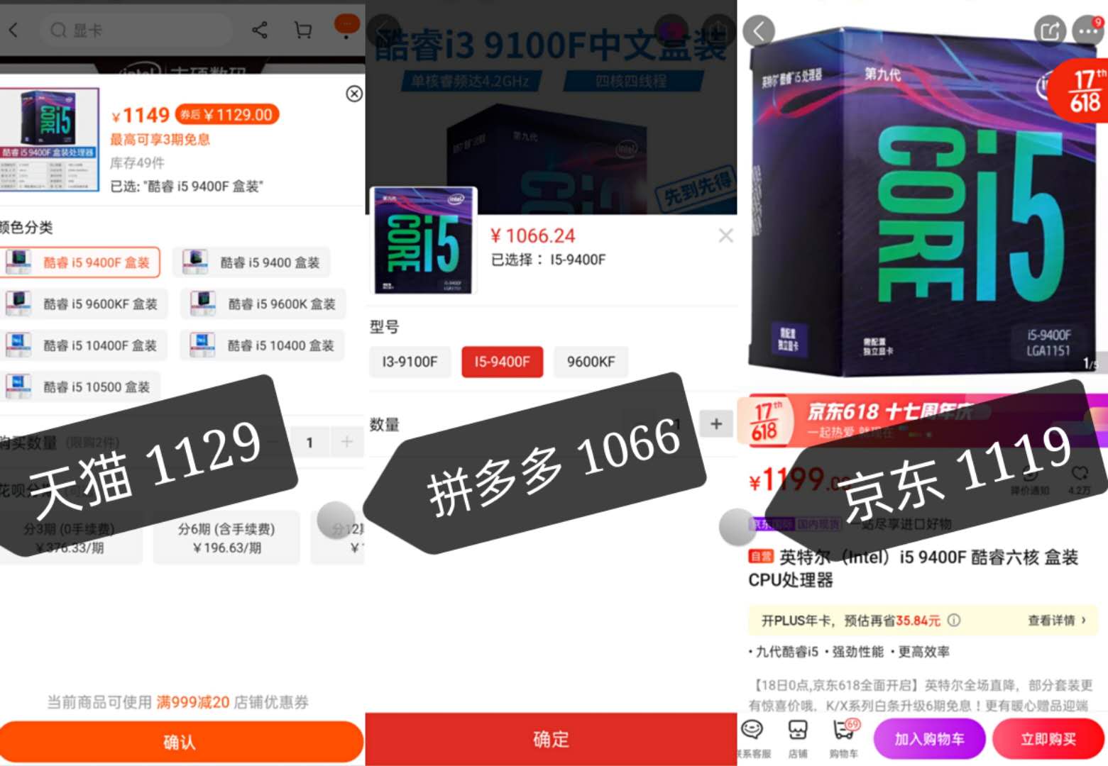 网上买电脑整机便宜？还是分开买配件便宜？理科男教你如何区分