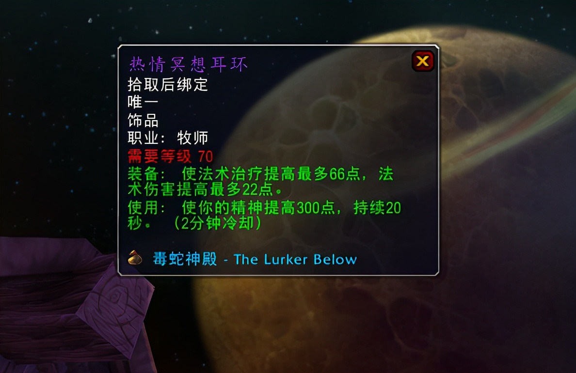 魔兽tbc命中宝石有哪些,魔兽tbc增强萨满配装