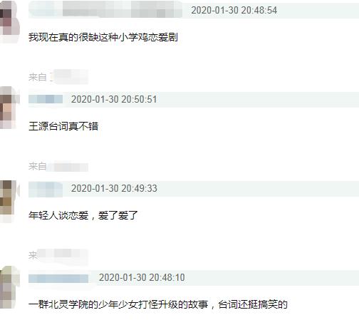 大主宰王源和欧阳娜娜片段,大主宰王源欧阳娜娜48集全