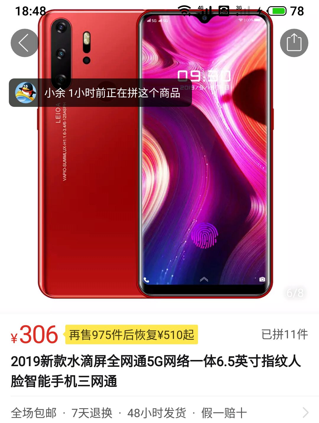 拼多多5百块钱的5g手机真的吗,拼多多几百块的5g手机是真的吗