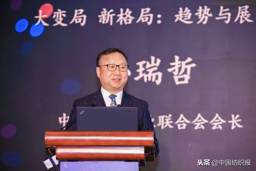 纺织业将迎来什么样的大变局?2018中国纺织创新年会做出展望