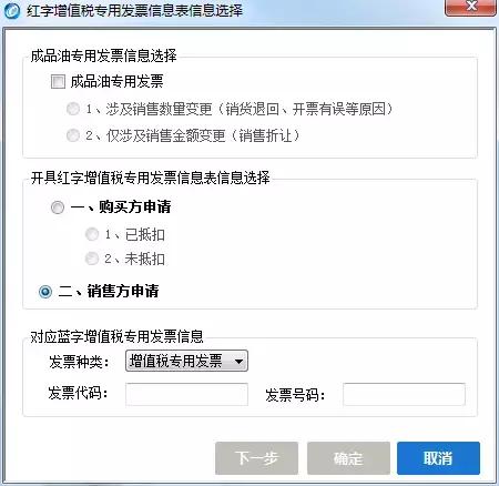 金税盘怎么开电子普票红字信息表,金税盘红字普通发票如何开具