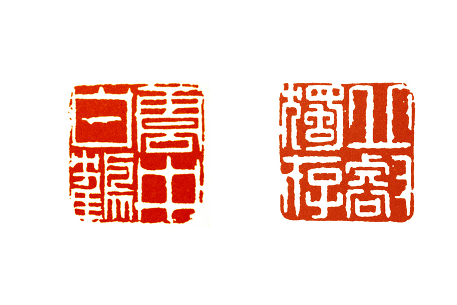 清代篆刻家何震,何震篆刻是什么派