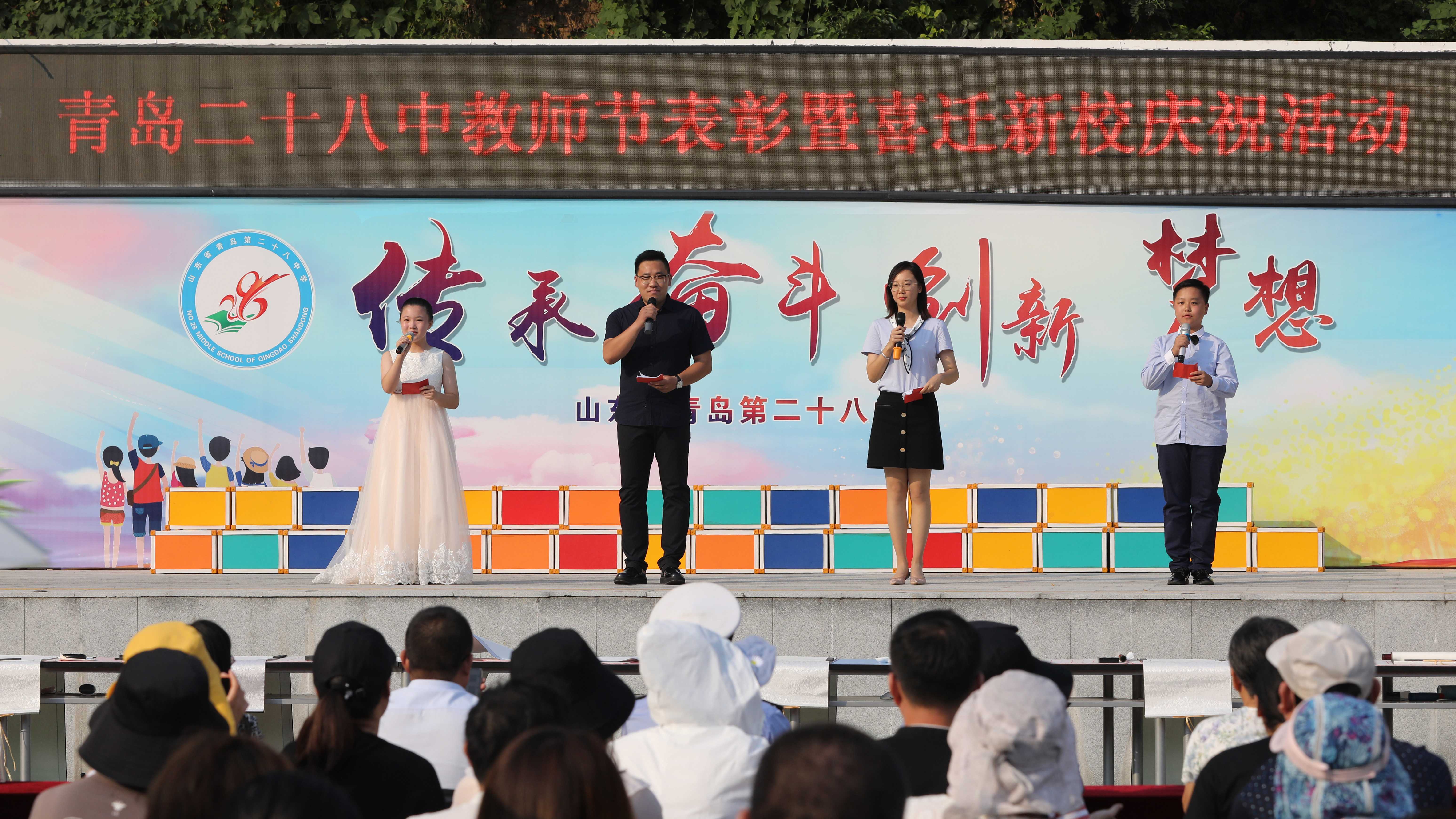 青岛市北区28中,青岛28中是市北区附属学校吗